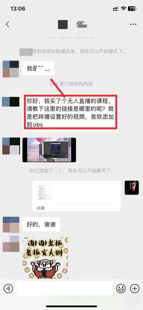 镰刀合伙人招募:了解镰刀,成为镰刀,不再做韭菜——揭秘让人意想不到镰刀赛道,为什么可以年入百万!!!你想不想干?要不要干?